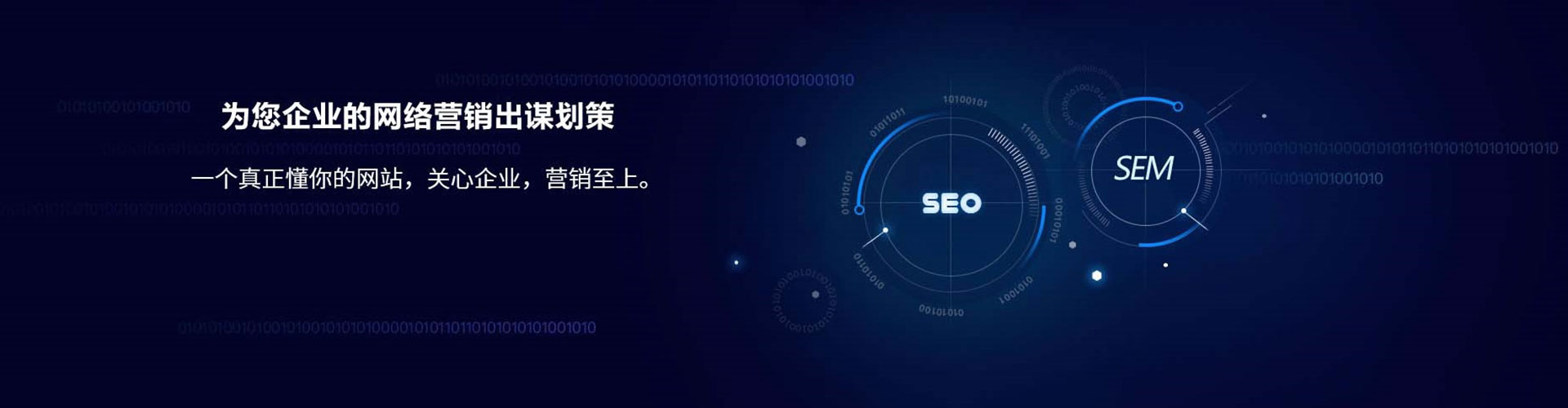 莒南sem运营
